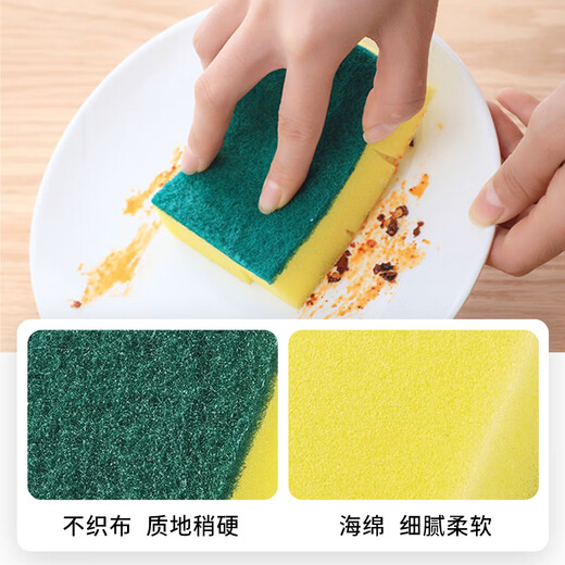 Xiwuyu sponge dishcloth, scouring pad, kitchen pot scrubbing artifact, sponge dishcloth, 10 pieces