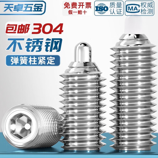 Tianzhuo Hardware POM plastic nylon head plunger spring ball head positioning tight top screw press-in wave bead screw head telescopic pin M12*70 plunger length 5304 heads