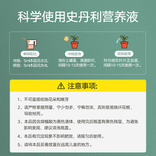 Stanley Clivia Fertilizer Special Waist Fertilizer to Promote Arrow Pulling and Up Arrow Flowering Agent Organic Soil Root Nutrient Solution 500ml