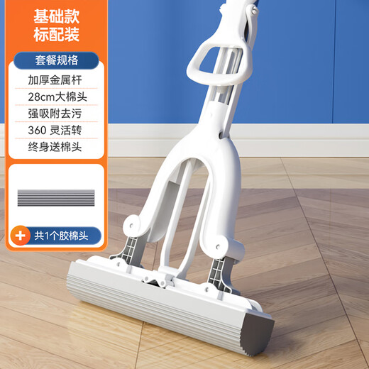 BAOJIAJIE sponge mop, half-fold absorbent mop, hand-wash-free mop, glued cotton head floor mop, household mop, half-fold water-squeezing mop, 1 head in total