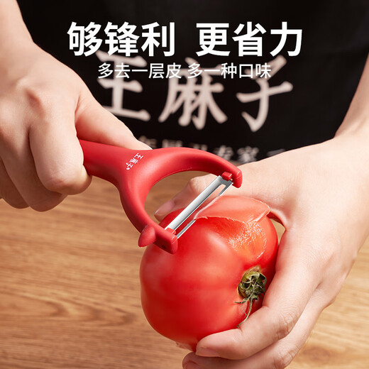 王麻子削皮刀 刮皮刀瓜果刨皮刀削土豆水果去皮剥皮厨房专用削皮神器