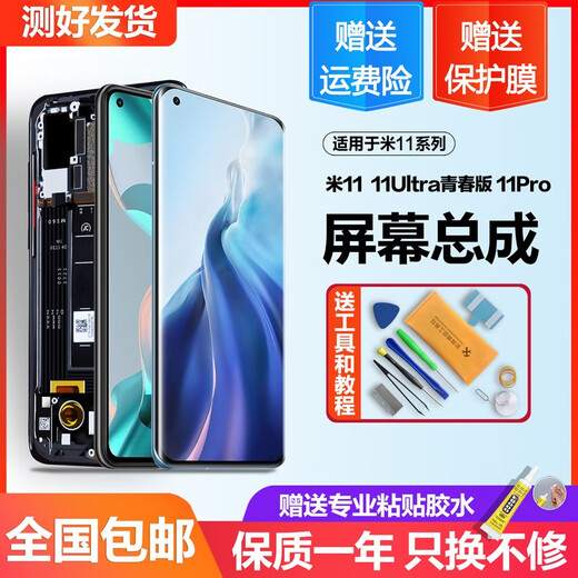 La pantalla Geyuan es adecuada para el ensamblaje de pantalla Xiaomi 11, teléfono móvil Xiaomi 11pro Xiaomi 11ultra interior y exterior Xiaomi 12 touch Xiaomi Civi 2 LCD Xiaomi 11 Youth Edition adaptado a Xiaomi 11 (pantalla LCD 9D doblada en caliente)