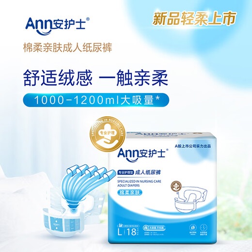 Nurse An's cotton soft and skin-friendly adult diapers L72 pieces (hip circumference 95-120cm) adhesive diapers for the elderly