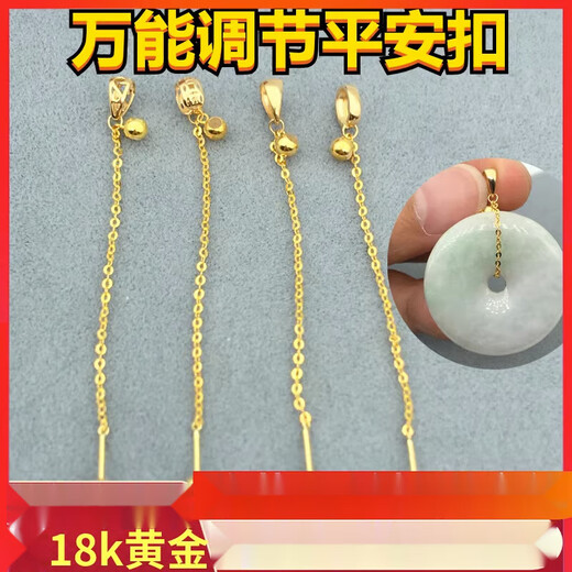 Fat Donglai's same style 18k gold universal buckle safety buckle clip buckle 18K pendant buckle head needle adjustment chain small donut chain length 3cmK yellow one piece hollow head + bold European character chain