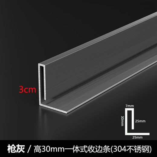 Dixin 304 stainless steel tile closing strip sunken water retaining edge strip height difference floor threshold bathroom gun gray integrated edge strip 3cm 304 no 3m