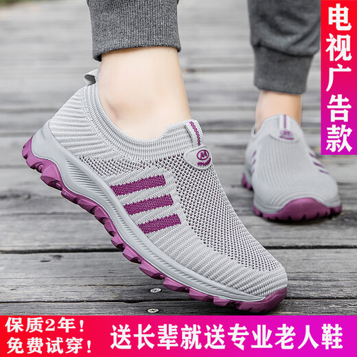 Stand-standing foot and foot rigorous elderly shoes for women in spring and summer, wide fat feet, middle-aged and elderly people lightly pedal old Beijing cloth shoes for women soft sole walking shoes 9202 jujube women's style 40 (250mm)