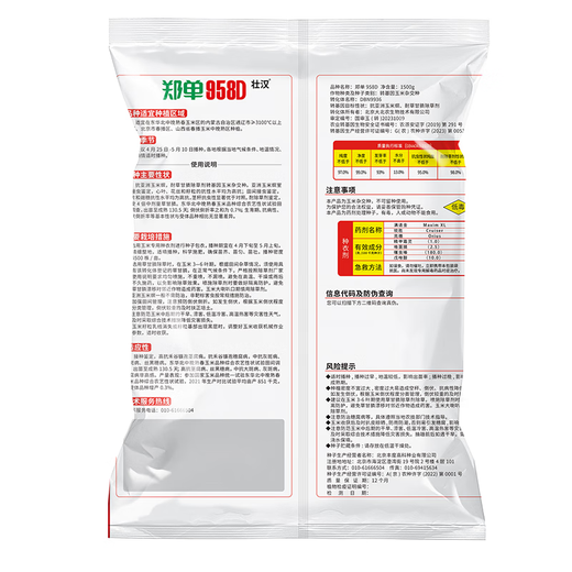 Strong Man Genetically Modified Corn Seeds Resistant to Corn Borer, Double Cobs, Low Stems, Lodging Resistant, Disease Resistant, Hard Large Cobs, Corn Seeds, Genetically Modified Super Resistant, 4300 capsules