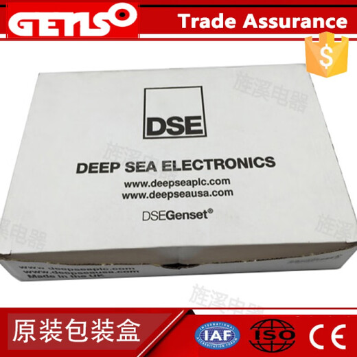 British deep sea controller DSE/generator set control panel dse7310/active price 6020 second generation deputy factory