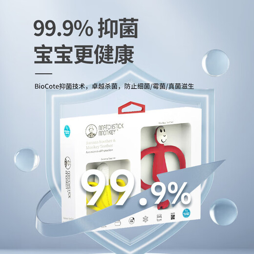 MATCHSTICK MONKEY Teether for infants with oral appetite period 0-3-6 months and above, molar soothing anti-eating hand bite glue, professional antibacterial teether banana + monkey teether gift box