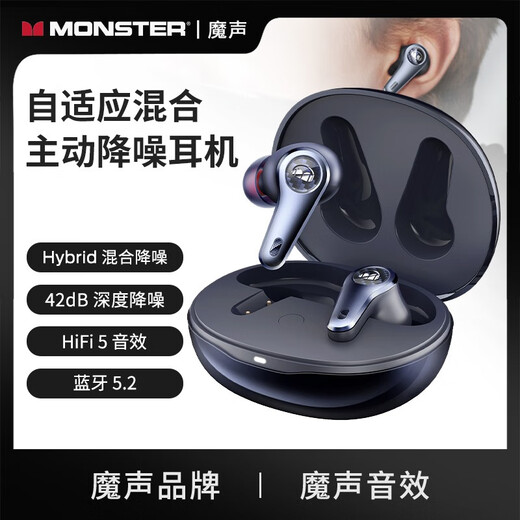 Monster Clarity 8.0ANC Bluetooth headset wireless in-ear gaming Bluetooth headset HD call noise reduction heavy bass long battery life blue free ear caps Monster Clarity 8.0ANC Bluetooth headset wireless in-ear gaming Bluetooth headset HD call noise reduction heavy bass long battery life blue free ear caps