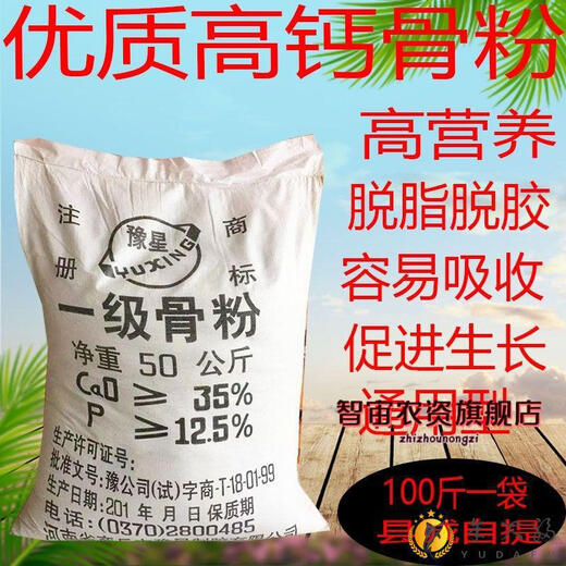Beef bone meal, pig cattle and sheep feed additives, bone meal, chicken, duck and goose calcium supplement feed, rabbit calcium powder 50 kg (high calcium bone) Pick up at the county or district logistics point