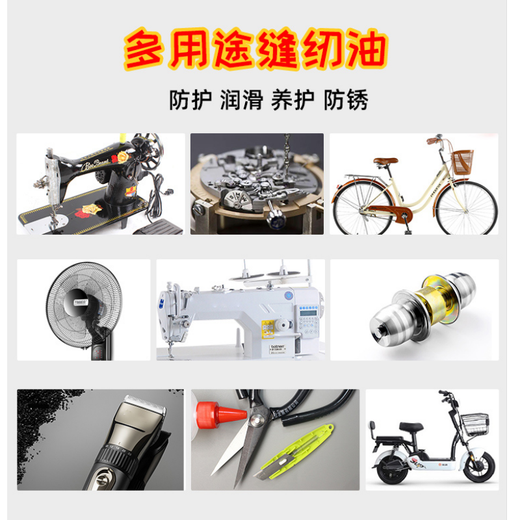 Obit sewing machine oil fan door lock mechanical printing hair clipper 500ML lubricant large barrel clothing car oil 500ml 400g 1 bottle free 100ML oil bottle