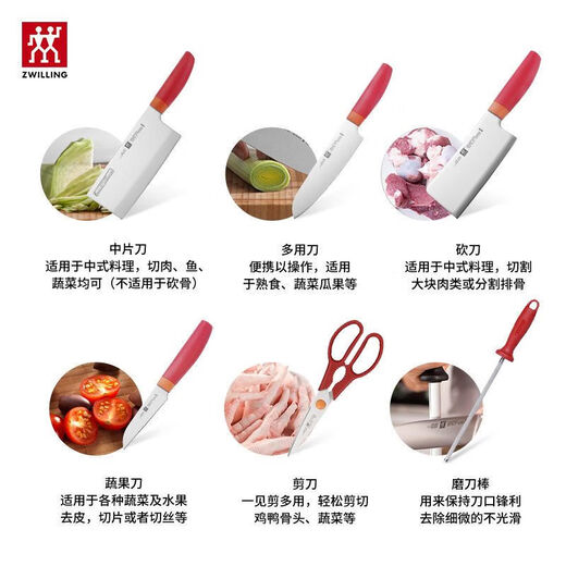 ZWILLING Zwilling NOWS High-End Messerset Küchenmesser Obstmesser Knochenmesser Schere Fleischerbeil 7-teiliges Set Granatapfelrot 18cm Nows 7-teiliges Messerset Granatapfelrot