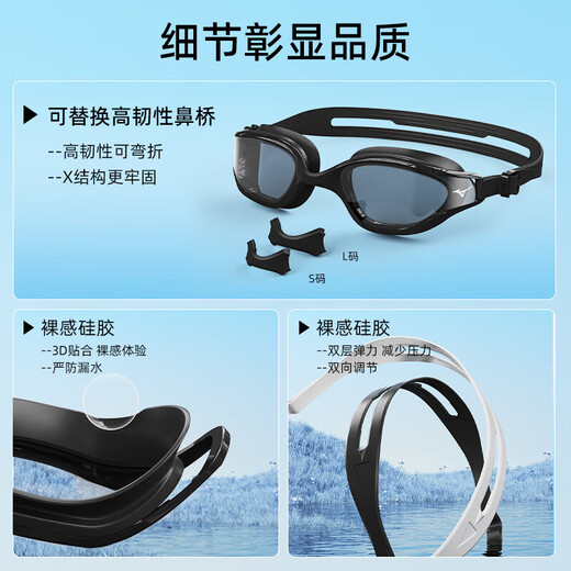 Mizuno (MIZUNO) swimming goggles for women adult large-frame swimming goggles myopia swimming cap set waterproof and anti-fog swimming equipment B050 ink white