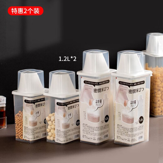 Sungsa Japanese rice bucket kitchen grain storage tank rice noodle sealed moisture-proof and insect-proof storage tank with measuring cup rice cylinder 1.2L (pack of 2)