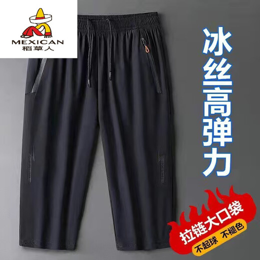 稻草人弹力新款冰丝七分裤男士夏季薄款宽松休闲运动裤大码速干裤男短裤 深灰色+藏蓝色【两件装】 3XL