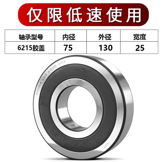 悦常盛瓦房店轴承6208 6209 6210 6211 6212 6213 6214 6215ZZ/RS 6213 6215胶盖 其他