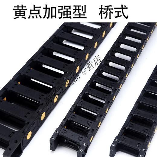 H35 nylon drag chain tank chain machine tool plastic track reinforced wire trough high-speed engraving machine transmission chain inner diameter 35X50mm outer diameter 55X75mm