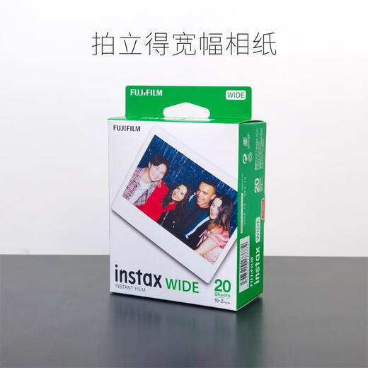 Fuji (FUJIFILM) instax WIDE400 Polaroid wide format photo paper large field of view 5-inch wide 40 sheets official standard
