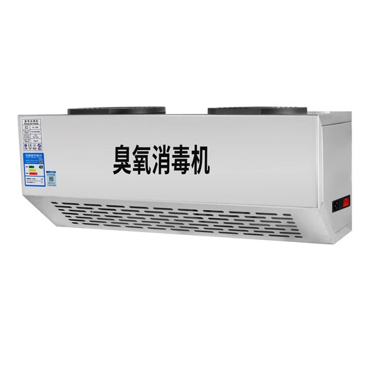 SUNCOOK wall-mounted ozone generator industrial commercial disinfection machine instrument food factory farm garbage room laboratory hospital school canteen restaurant kitchen deodorization and odor removal 15g/h intelligent timing upgrade