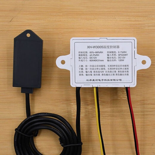 Yue Changsheng HKNAXH-W3005 digital display digital humidity controller humidity control instrument humidity control switch humidification dehumidification constant humidity control 12V