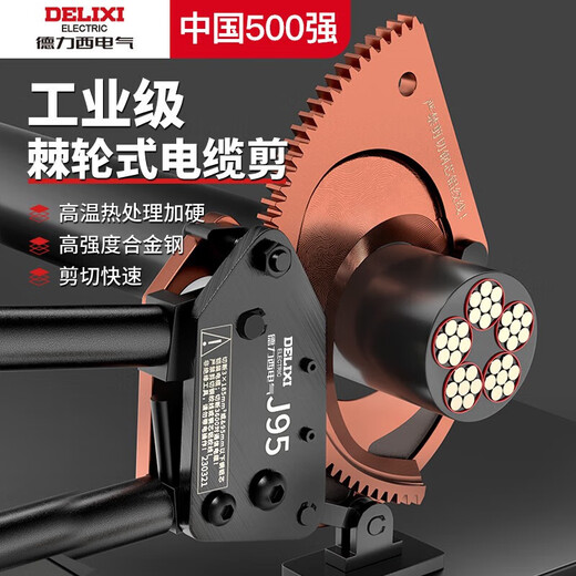 DELIXI ELECTRIC Cable Scissors Ratchet Scissors Gear Type Bolt Cutters Electrical Wire Steel Strand Cutting Wire Cutting Cable J40 J52 Industrial Grade Ratchet Cable Scissors