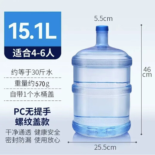 Enshousu water dispenser bucket transparent household large bucket pure water bucket empty bucket tea bar machine thickened water factory Runer thickened pressure mouth model 15L QS certified PC material without handle 2 covers in hand