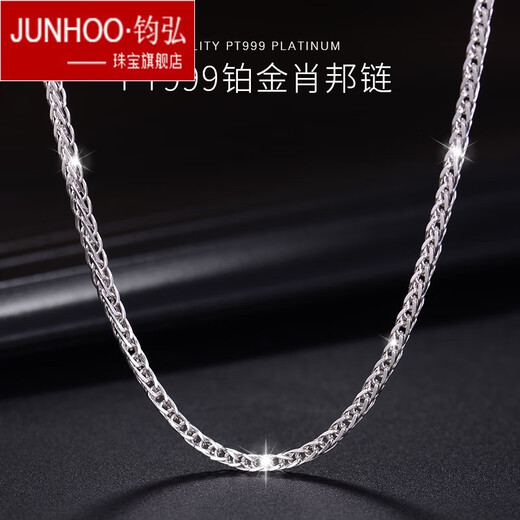 Junhong PT999 platinum Chopard chain necklace, classic men's and women's platinum pendant with chain, versatile and not easy to break, full platinum 3.74 grams (40 cm)