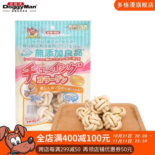 Dogman Japan's additive-free molar collagen balls 7 pieces milk-flavored molar chews to exercise teeth