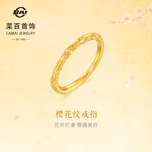 Caibai Jewelry Gold Ring Pure Gold Ancient Method Cherry Blossom Pattern Fashion Retro Plain Ring Priced GF Gold Ring Approximately 2.90g Size 10