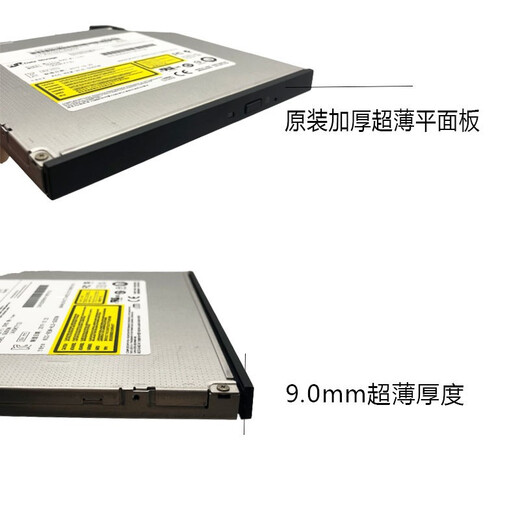 Lenovo Kaitian/Qitian Desktop Optisches Laufwerk Host M435 M438 M4000S E76 DVD/RW integriertes optisches Brennlaufwerk Lenovo E74/E75/E76 integriertes optisches CD/DVD-Laufwerk