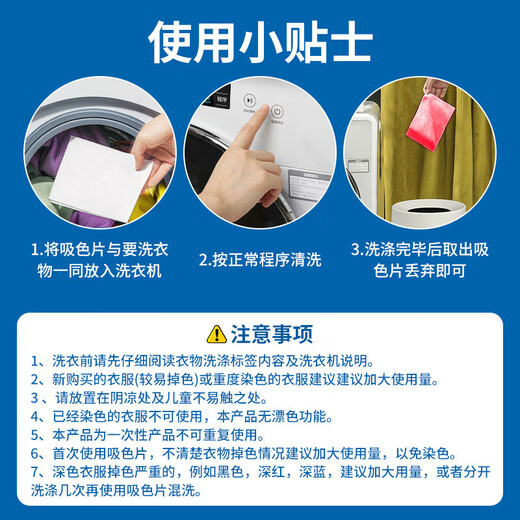 Juqi carefully selects 60 pieces of anti-color cross-color laundry tablets*1 box of anti-staining color master tablets for washing machines for worry-free mixing of clothes