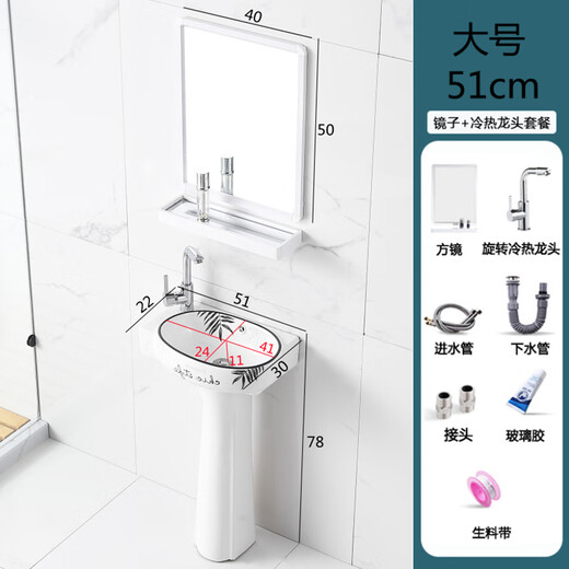 TAOSONG ceramic pedestal basin wash basin split wash basin floor-standing bathroom balcony small apartment wash basin large large size left style package 1 drain accessories
