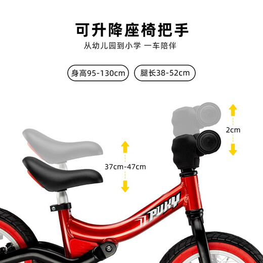 PUKY【德国原装进口】儿童平衡车学滑步车 3-6岁小孩竞技滑步车RIDE 【限时特价】 经典红1721