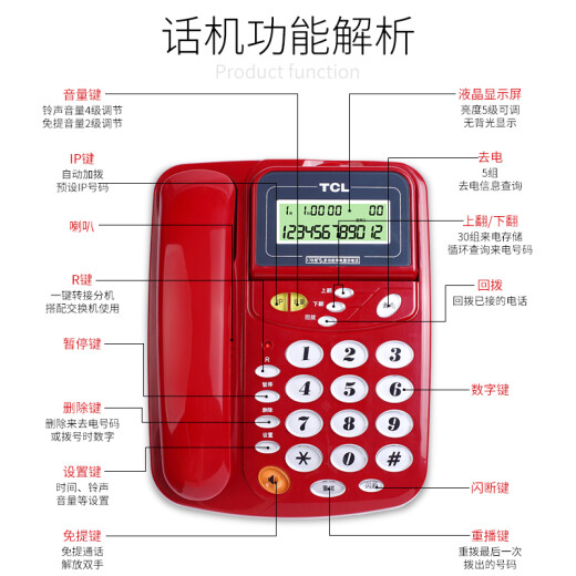 TCL telephone landline fixed line office home caller ID battery-free stand wall-mounted HCD868 (17B) TSD (fire red)