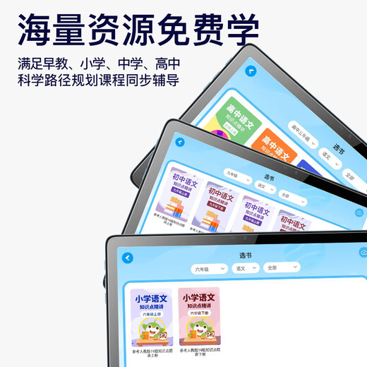 Xiaotuoshi (xiaodaoshi) learning machine tablet 12+512G students intelligent English reading learning primary school to high school curriculum synchronous teaching materials step by step improvement of reading literacy children early education training machine 12+256G 4G speed network + 16 heavy eye protection + nine doors synchronization