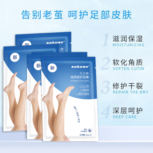 Sakose Vaseline Moisturizing and Repairing Foot Mask, a total of 3 packs of 6 pieces, exfoliates dead skin, rejuvenates cracked heels, moisturizes and hydrates
