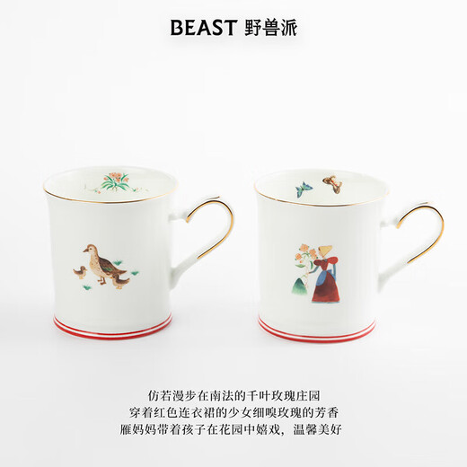 THE BEAST Chiba Rose Mug Set Souvenir Birthday Gift Wedding Gift