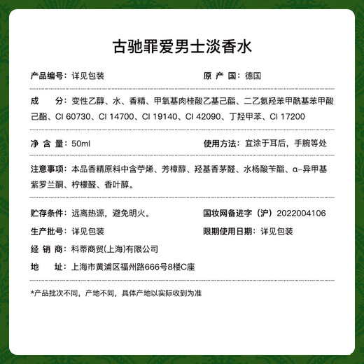 Gucci (GUCCI) Perfume Gift Box Gucci Guilty Love Men's Eau de Toilette 50ml Cedar Wood Fragrance Select Holiday New Year Gift