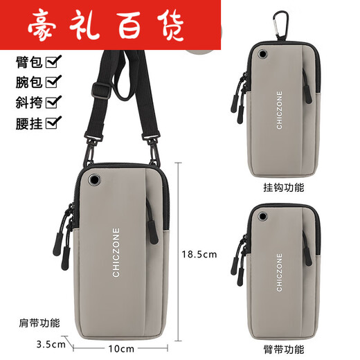 Multi-functional running mobile phone bag, sports outdoor arm sleeve, waterproof arm bag, cross-body mobile phone bag, unisex wrist upgrade 1 gray 7.5 inch armband + strap + hanging