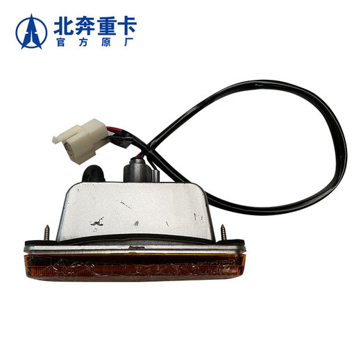Beiben тяжелый грузовик боковой комбинированный сигнальный фонарь боковой указатель поворота Beiben 1928A 2628A 2638 1926A 2629 боковой фонарь