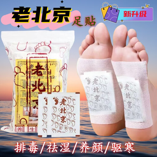 Fu Nuannuan old Beijing mugwort foot patch for moisture and coldness, mugwort leaf detoxification, ginger moxibustion, dispelling dampness and cold, foot patch for sleep 150 150 patches