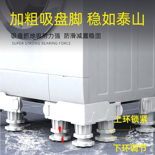 Jianxun moisture-proof and shock-proof washing machine rack with raised base, fully automatic washing machine accessories, shock-absorbing and anti-slip universal base, 200,000+ sold in all channels, four legs and four single wheels