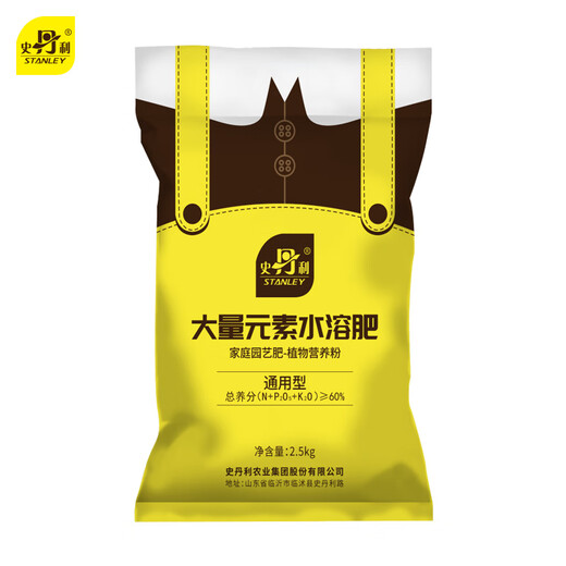 STANLEY macroelement water-soluble fertilizer for flowers, high nitrogen, phosphorus and potassium nitrogen fertilizer, phosphate fertilizer and potassium fertilizer, general compound fertilizer 2.5KG