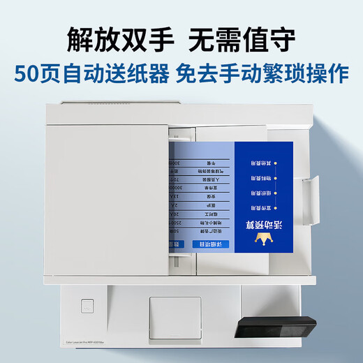 HP (HP) 4301DW/4301FDW/M479DW/COLOR COPIA LASER DE LASER Escaneo Fax 9730/9720 Ink Jet All-in-One Large Business Office 4301DW Tres en uno + impresión de doble cara + 33 páginas/Min Paquete 1 [Estándar + Cartridgle de Ink o Toner Cartridge 1 Set]
