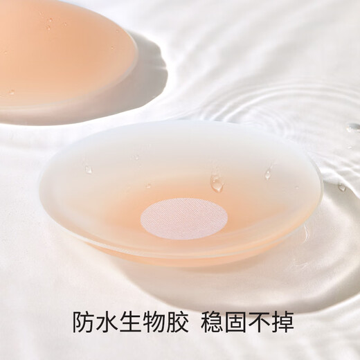 Xingmian Live Broadcast Exclusive Xingmian Breast Patch Silicone Invisible Anti-Light Thin Chest Patch 1 Pair 1 Pair Round