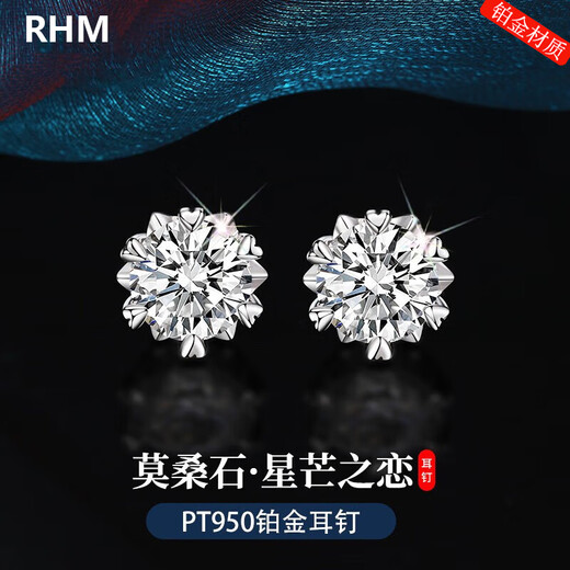 RHM platinum moissanite earrings for women PT950 light luxury and high-end snowflake earrings Christmas and Valentine's Day gifts for girlfriend Platinum moissanite earrings + certificate gift box
