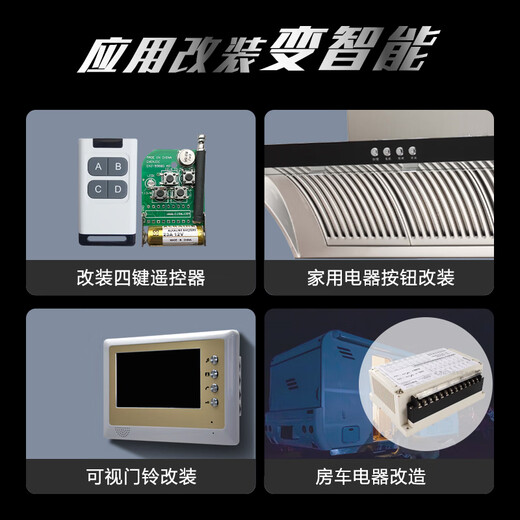 Mijia four-way relay controller remote control switch 7-32V Bluetooth version garage door rolling door module New 2.4G version Mijia low-voltage four-way controller