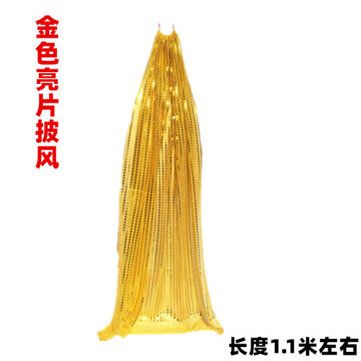 Yunqiang Superman Cloak Cloak Sun Wukong Boy Ultraman Hanfu Female Elsa Princess Cloak Cloak Dance Red Cloak 0.8 Meter Length