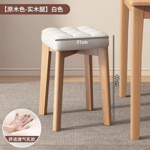 Kunfeng household solid wood dining table bench, living room soft bag stool, dressing table low stool, stackable simple small stool, simple wooden stool, white surface + solid wood legs, oil wax leather